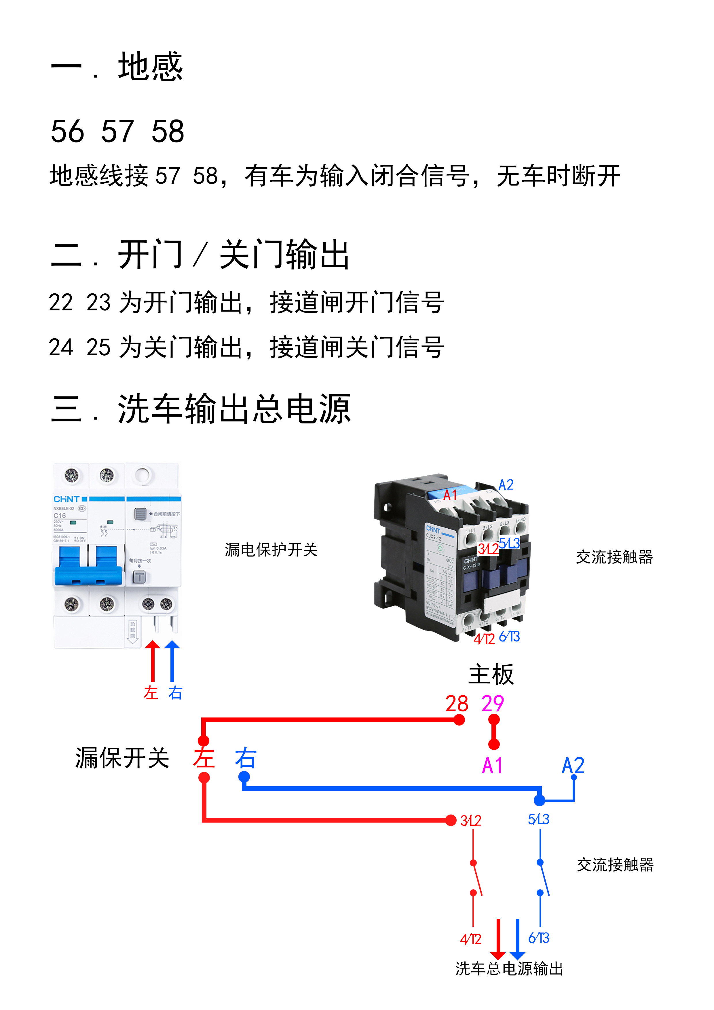 地感接線說明.png